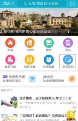 携手找房[图2]