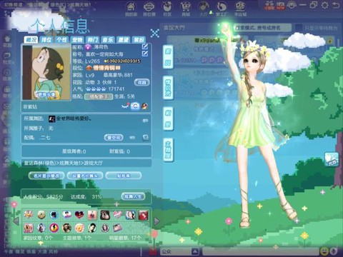 qq炫舞点卷有什么用