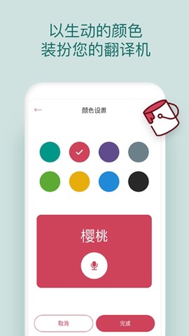 有声翻译[图1]