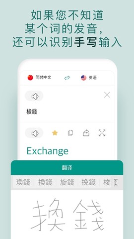 有声翻译[图2]