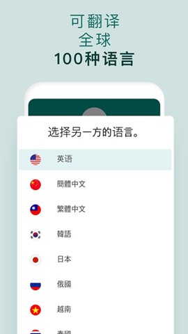 有声翻译[图3]