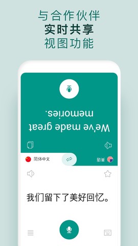 有声翻译图1