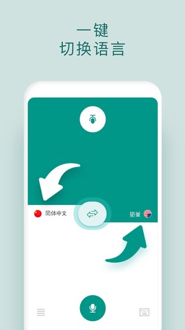有声翻译图3