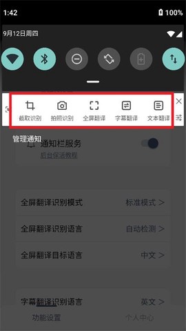 光氪全屏翻译[图2]