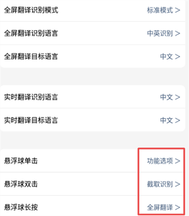 光氪全屏翻译[图3]