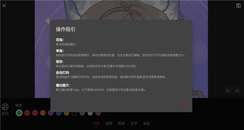 简单打码[图2]