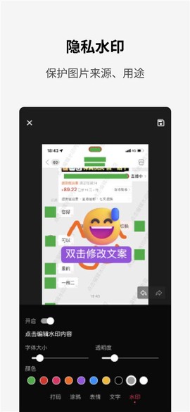 简单打码图2