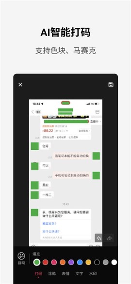简单打码图3