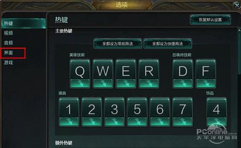 英雄联盟a怎么改快捷[图2]