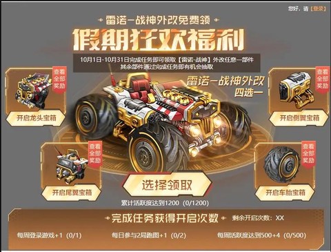 qq飞车雷诺怎么获得[图1]