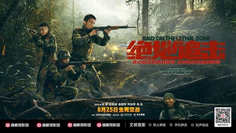 绝地反击是什么意思