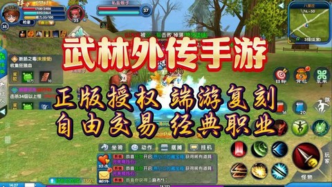 武林外传丹怎么交易[图2]