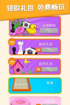 2048躺平版图2