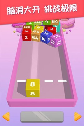 2048躺平版图3