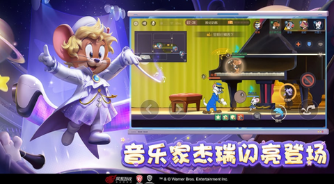 猫和老鼠[图3]