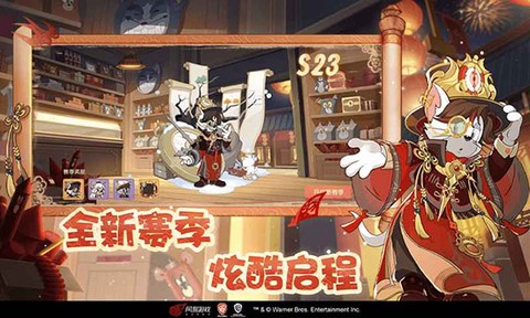 猫和老鼠图3