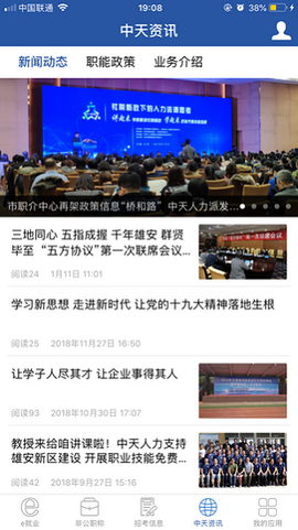 中天人力[图1]