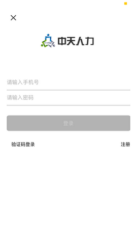 中天人力图2