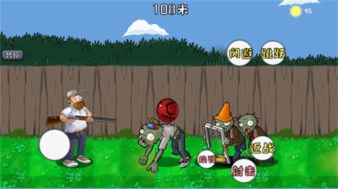 戴夫大战僵尸[图1]