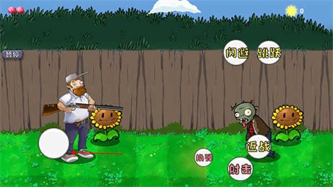 戴夫大战僵尸[图3]