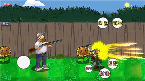 戴夫大战僵尸[图4]