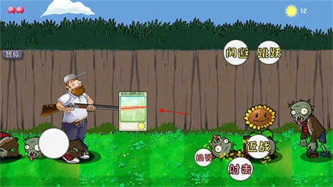 戴夫大战僵尸[图5]