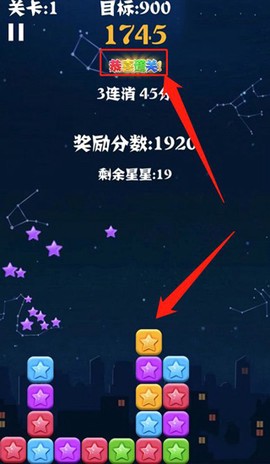 消灭星星中文版[图4]