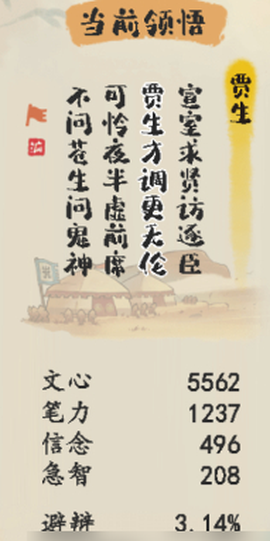 妙笔江山[图8]