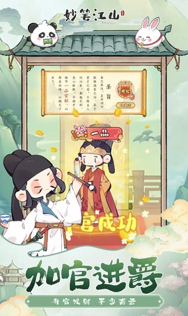 妙笔江山图1