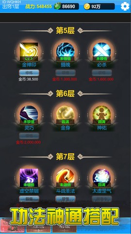 单机版修仙官方版图2