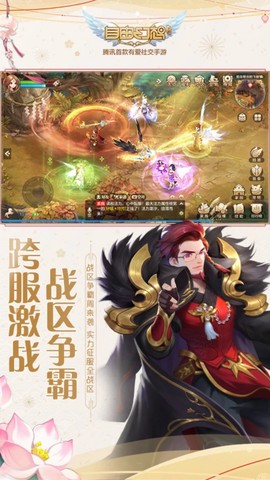 自由幻想图3