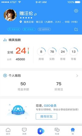 掌上好房通图1