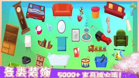梦想家园装饰[图1]