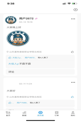 小宝之家图3