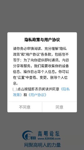 高明论坛图1