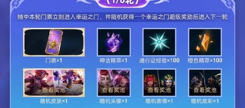 英雄联盟抽奖怎么抽[图2]