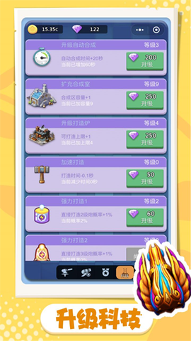 卡卡保皇OL图3
