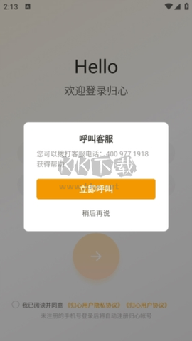 融创归心[图5]