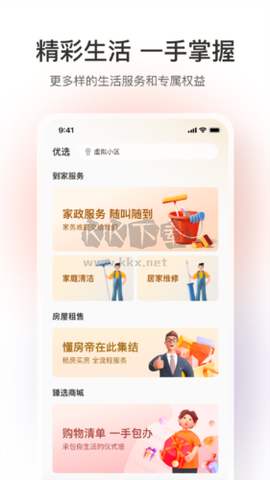 融创归心图2