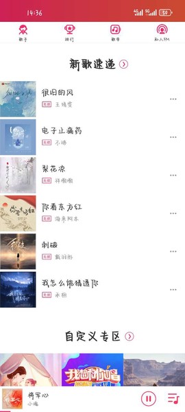 爱听音乐图1