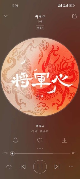 爱听音乐图2