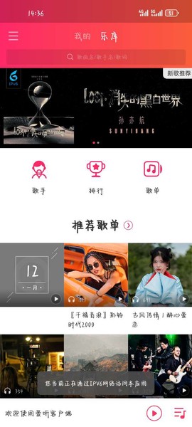 爱听音乐图3
