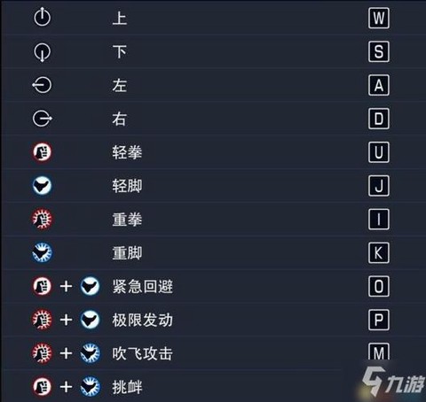 电脑拳皇怎么用手柄玩