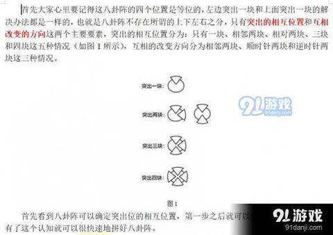 古剑奇谭怎么roll[图1]
