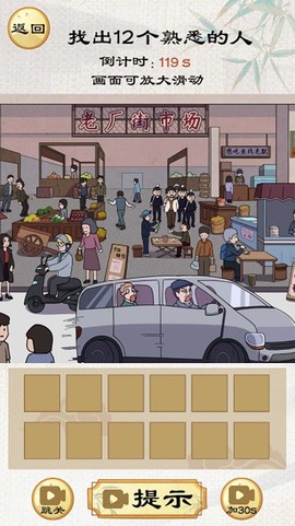 找茬啊老六[图1]