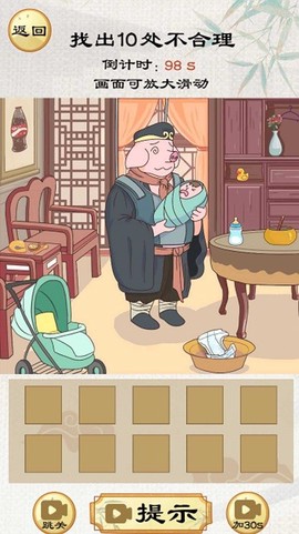 找茬啊老六图1