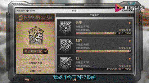 明日之后花岗岩怎么[图2]