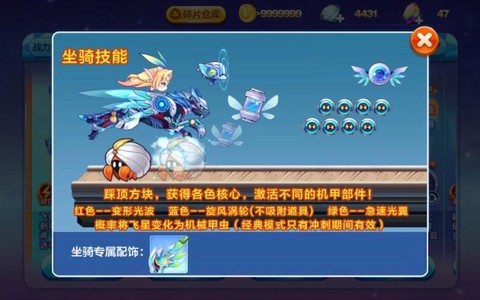 天天酷跑机甲云豹什么[图2]