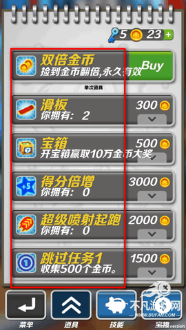 哈基米跑酷图3