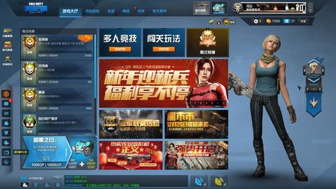 使命召唤ol如何签到[图1]